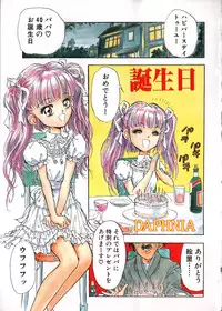 [Anthology] Yousei Nikki No. 2