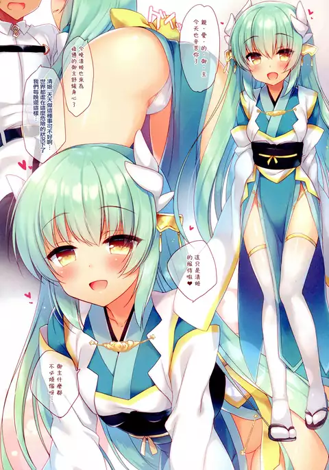 Master, Koyoi mo Yotogi ni Mairimashita