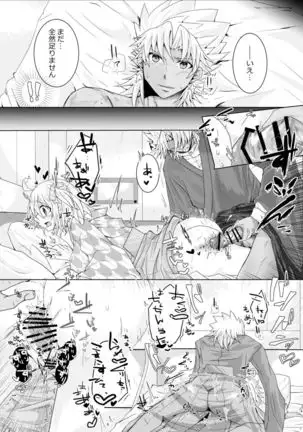 (Ra ichi.][U~ebu sairoku] amakusa shirō ga guda ko chi ~yantoippaietchisuru hon. [Fate/Grand Order)