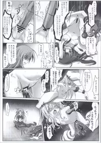 (Ware, Yasen ni Totsunyuu su!) [Suzunaridou (Izumi Yukiru)] Maiden Bottom Sound (Kantai Collection -KanColle-)