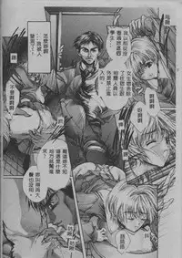 [Araki Kyouya] Mezame no Hime [Chinese]