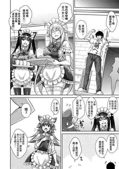 [Nikusoukyuu.] Comike Gaeri ni Isekai Tensei | 同人展歸途中異世界轉生 [Chinese] [Digital]