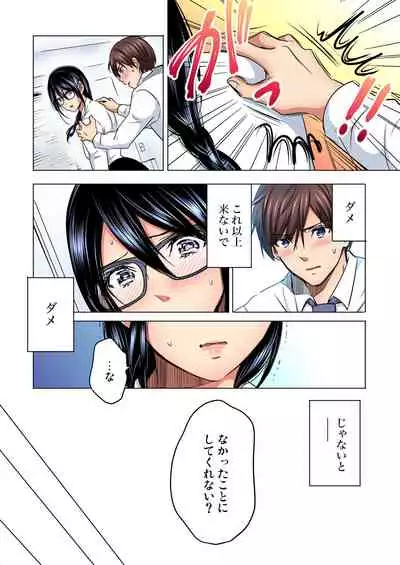 Shuunin, Watashi o Kimochi Yoku Shite ~Tonari no Jimiko ga Sugoi n desu...!?