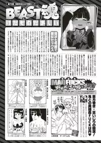 COMIC Kairakuten BEAST 2017-03 [Digital]