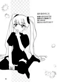 [Shungabu (Kantamaki Yui)] Yousei no Haoto (Martian Successor Nadesico)