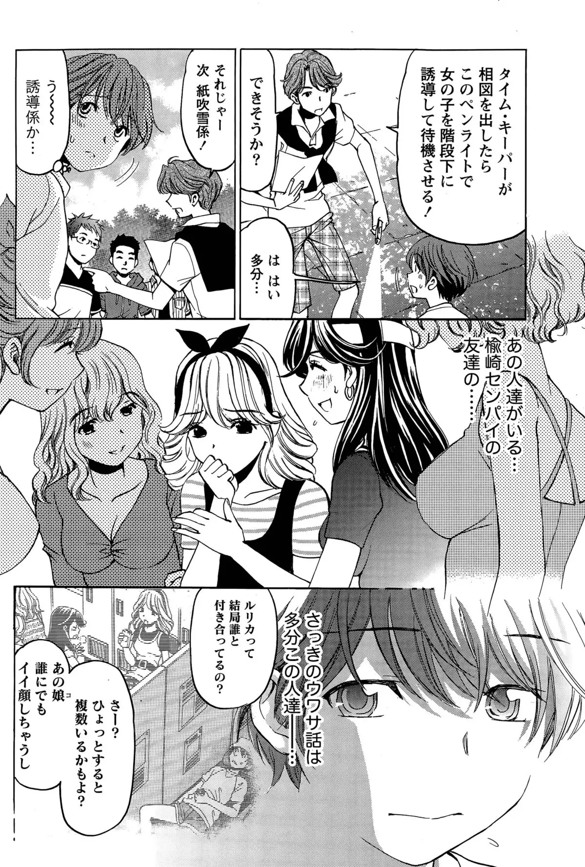 Crystal Days Ch. 1-13