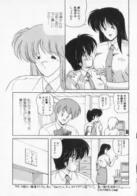 [Makuwa] TEL ME Yuki-chan 2