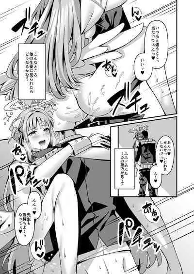 Mika to Happy Love Love Sex Shite Haramaseru Hon - A book about happy loving sex with Mika and impregnation.