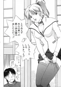 [Tenyou] Oneechantachi ga Yatte Kuru 1