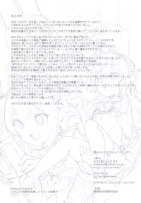 (C94) [Kedama Gyuunyuu (Tamano Kedama)] Boku wa Chiisana Succubus no Shimobe [English] [Decensored]