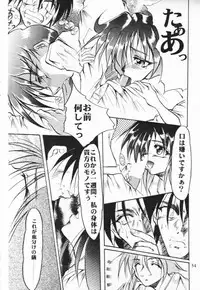 [Studio Kimigabuchi (Kimimaru)] Fake (Slayers)