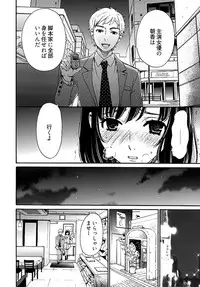 [Gotoh Akira] Netorase Keiyaku Ch. 1-14 [Digital]
