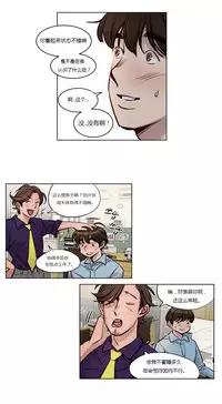 [Ramjak] Atonement Camp Ch.0-36 (Chinese)