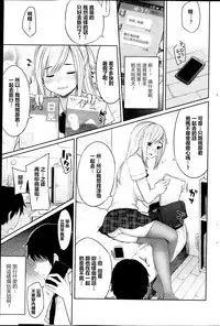 [Mukoujima Tenro] Osananajimi to Musubareru no ga Tadashii to wa Kagiranai (COMIC Penguin Club 2013-08) [Chinese] [最愛路易絲澪漢化組]