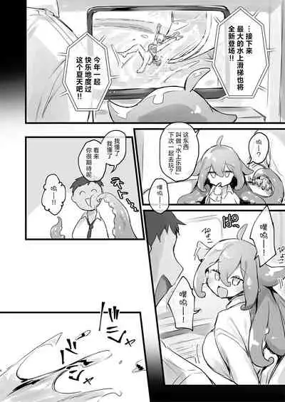 [Fetishism Pocket (Various)] mon-ko ranman [Chinese] [肉包汉化组] [Digital]