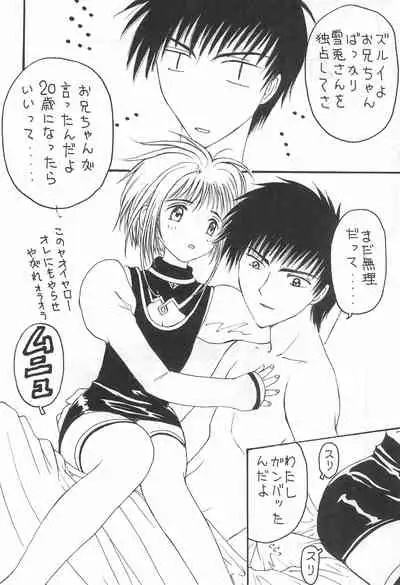 YOSIDAYA HONPO VOL.3