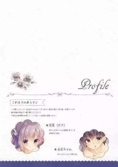 (AC3) [Peach Candy (Yukie)] Onii-chan Motto Ippai Osewa wa Watashi ni Makasete ne ~Cosplay Succubus~