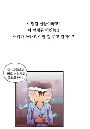 One Room Hero Ch.1-42