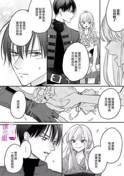 [ENVY] Zettai Ikasareru Ero Trap Dungeon ~Kokou no Kenshi-sama to Watashi no Boukenki~01-04 | 色情陷阱的地下城绝对会让你高潮的～高傲的剑士与我的冒险记～01-04 [Chinese] [橄榄汉化组]