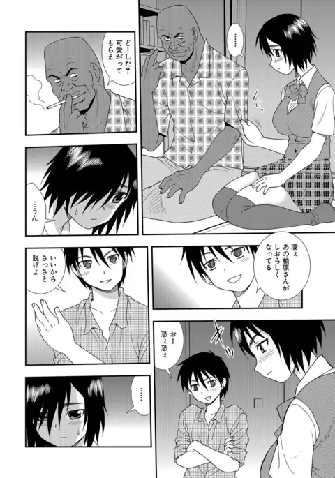 Onna Kyoushi Chijoku no Kusari 2