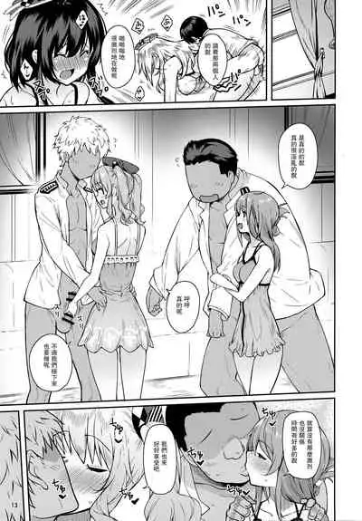 (C95) [Nano Royal (Amami Amayu)] Kanmusu to Pakopako Dekiru CabaClu Chinjufu. (Kantai Collection -KanColle-) [Chinese] [爱弹幕汉化组]