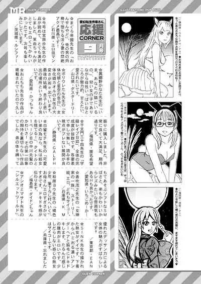 COMIC Mugen Tensei 2021-10 [Digital]