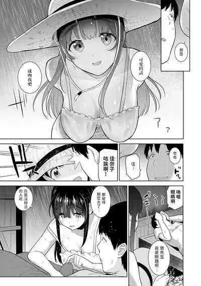 [Azuse] Erohon o Sutetara Konoko ga Tsurechatta!? Ch. 7-24 [Chinese] [禁漫漢化組]