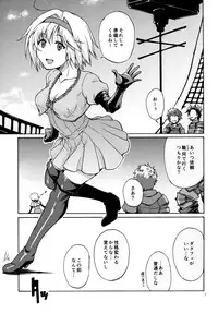 (Fata Grande Kikuusai 2) [type=punishment (Shido Daisuke)] Saa, xxx (Granblue Fantasy)