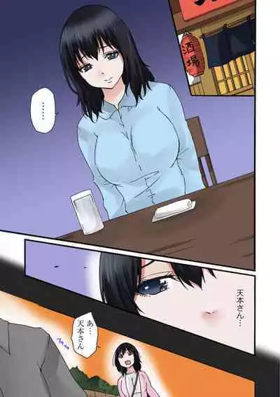 Jimiko no Toriko 1-6