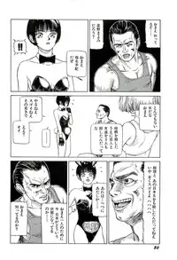 [SABE] Jigokugumi no Onna 1