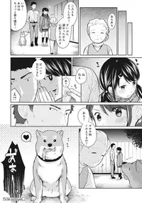 [Fumitsuki Sou] 1LDK+JK Ikinari Doukyo? Micchaku!? Hatsu Ecchi!!? Ch. 1-7