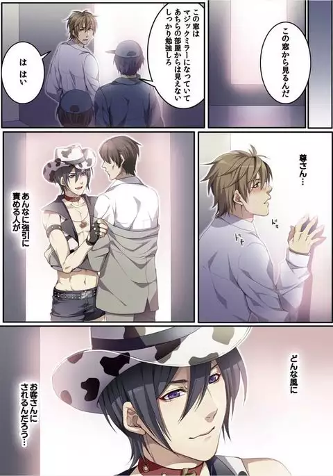 Osuchichi 801 Bokujou de Sakunyuu Taiken