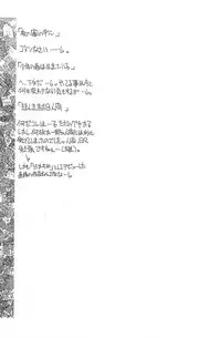 (C50) [Harvest Home (Kayanagi Takahiro)] Fracture 4