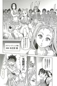 [Shiwasu no Okina] Peace Hame! Ge