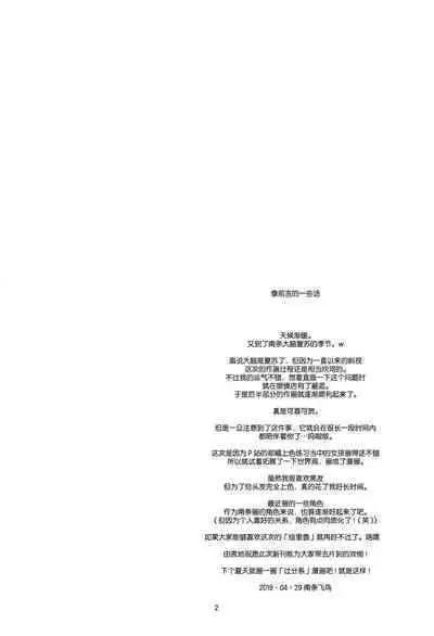 (COMIC1☆15) [Idenshi no Fune (Nanjou Asuka)] Papa to Erika no Nichiyoubi [Chinese] [SAN个人汉化]