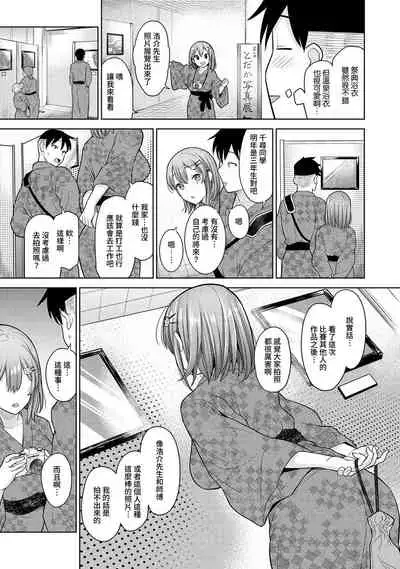 [Azuse] SotsuAl Cameraman to shite Ichinenkan Joshikou no Event e Doukou Suru Koto ni Natta Hanashi Ch. 1-16 [Chinese] [裸單騎漢化]