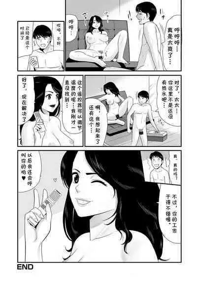 [Edogawa Koubou] Mizu no Trouble Kaketsukemasu (Web Haishin Gekkan Tonari no Kininaru Oku-san Vol. 022) [Chinese] [cqxl自己汉化]