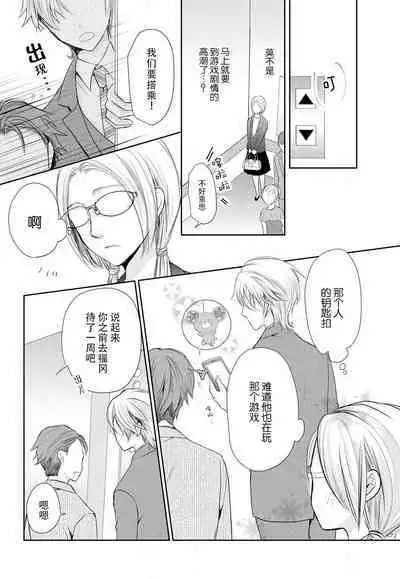 [Misaki Myu] Joou no Mitsuya ~Watashi o kudokinasai!!~ | 女王的甜蜜之夜 ~来诱惑我吧!! [Chinese] [莉赛特汉化组]