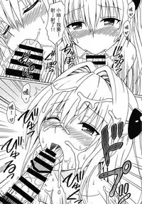 (C88) [Brain Dead (Eiji)] Yami no Naka (To LOVE-Ru Darkness) [Chinese] [上古勤受荣誉呈献]