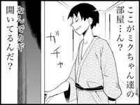 [Toilet Kago] Miku Miku Reaction 71-115 {END} (Vocaloid)