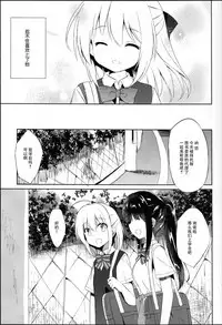 (C94) [DOGYEAR (Kujou Danbo)] Osananajimi to Otokonoko no Himitsu no Shujuu Kankei [Chinese] [脸肿汉化组]