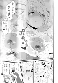 (C90) [Wanpaku Shoujo (2=8)] Notautsu Hakui (Shironeko Project)