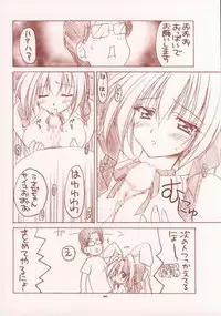 Escape(?) (Di Gi Charat)