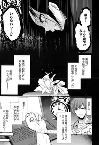 COMIC Mugen Tensei 2015-01