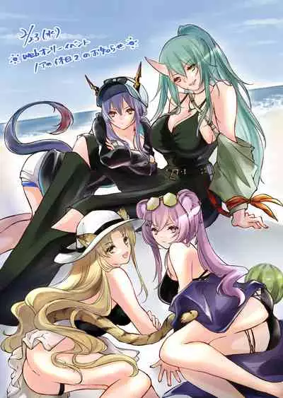 (Noa no Kyuujitsu 2) [MadPepper+ (Fubuki Iroha)] How to XXX (Arknights)