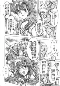 (C75) [Kotori Jimusho (Sakura Bunchou)] Boku no Kanojo wa Sailor Senshi 6 (Sailor Moon)