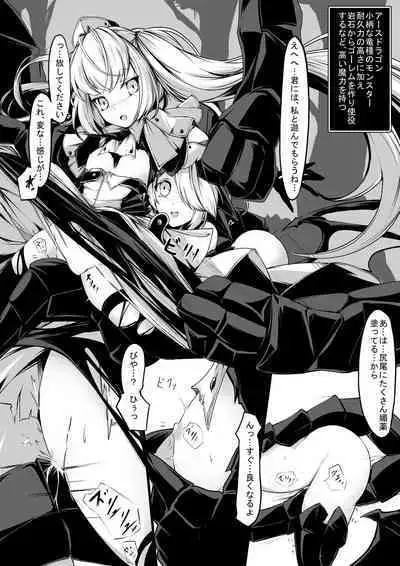 [hisui] Maid-san-tachi wa Mamono Musume no Omocha [Digital]