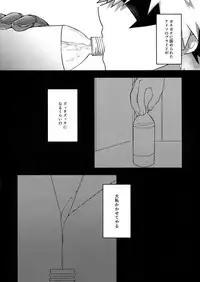 (Douyara Deban no Youda! 13) [oC5 (Hasekura)] Oshikko Limit Conflict Mode (Boku no Hero Academia)