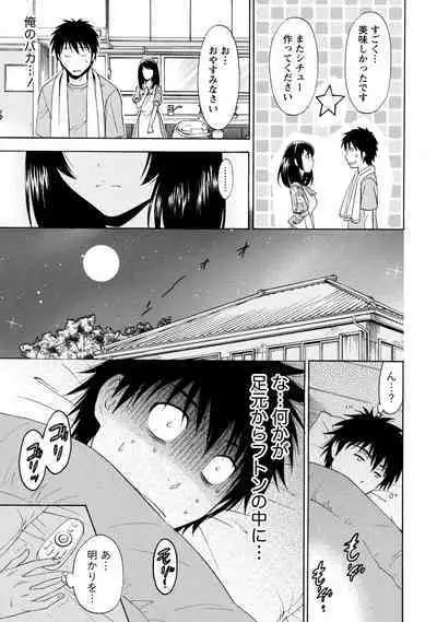 Iron'na Bijo to Yari Makuri! Tanabota Share House