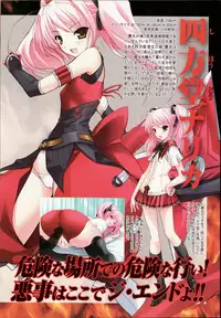 Choukou Sennin Haruka Anthology Comics EX